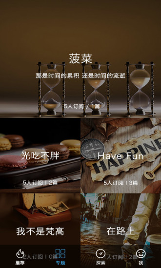 菠菜(閱讀) v1.0 安卓版 3