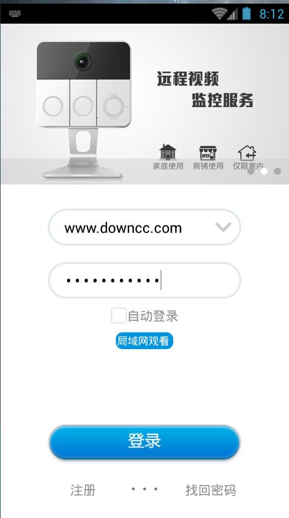廣達(dá)視頻監(jiān)控(廣達(dá)報(bào)警) v2.9.9.4299 安卓版 0