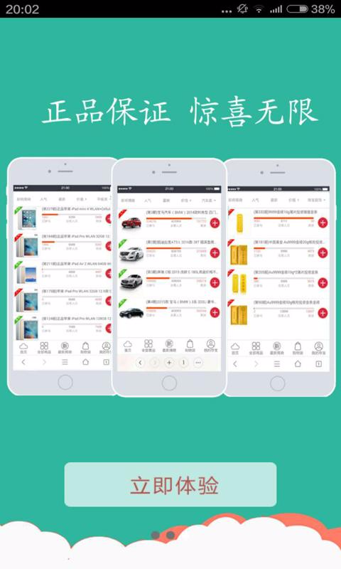 通通奪寶 v2.0.17 安卓版 1