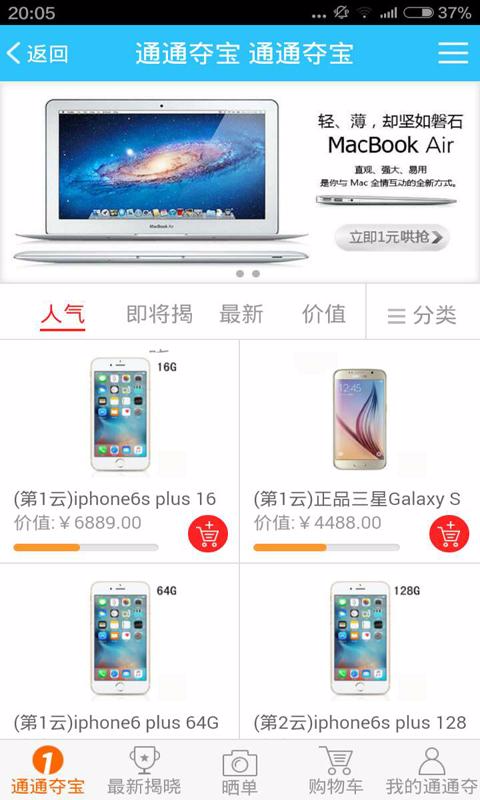 通通奪寶 v2.0.17 安卓版 2