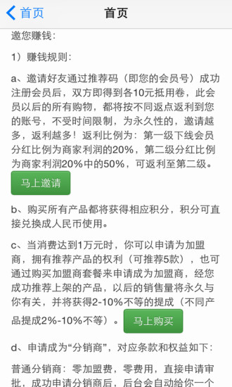 找到寶(母嬰商城) v2.0 安卓版 2