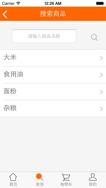 南糧大觀園 v1.0 官網(wǎng)安卓版 0