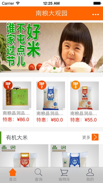 南糧大觀園 v1.0 官網(wǎng)安卓版 1