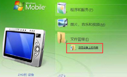 三鼎手簿連接軟件 V4.5 官方版 0