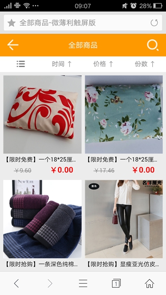 微薄利app v1.3 官網安卓觸屏版 2