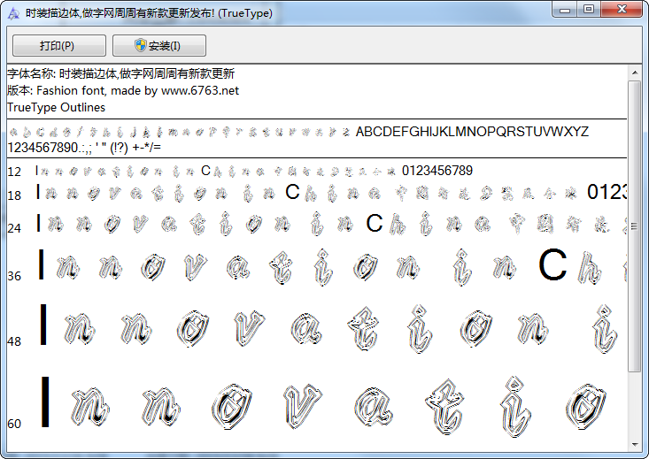 時裝描邊字體  0