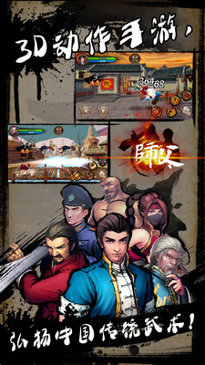 師父手游 v2.1.3 安卓版 2