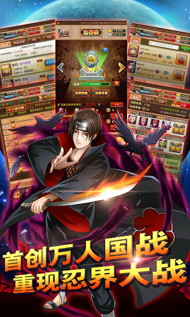 火影大人公益服 v1.0.0 安卓bt版 3