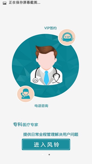 風(fēng)鈴腫瘤 v1.0.4 安卓版 0