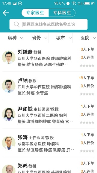 風(fēng)鈴腫瘤 v1.0.4 安卓版 1