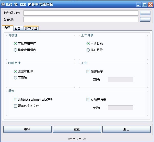 BAT轉EXE 簡體中文綠色版 0