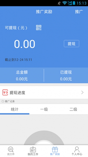 誠信招聘維創(chuàng)人力 v1.0.0 安卓版 1
