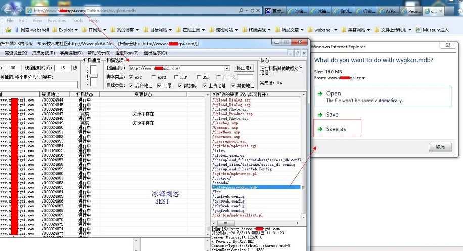 破殼web極速掃描器2.4