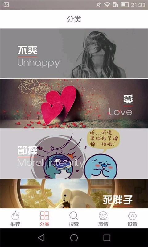 樂趣圖 v1.9.2 安卓版 0