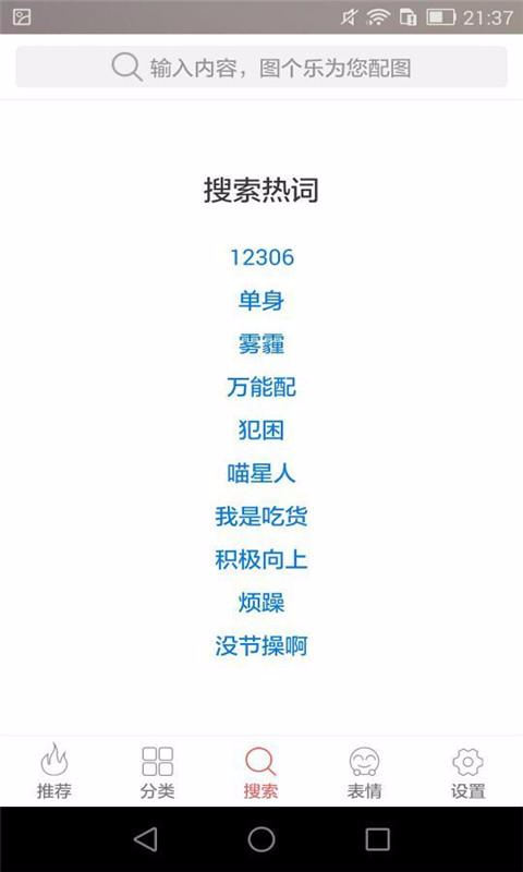 樂趣圖 v1.9.2 安卓版 3