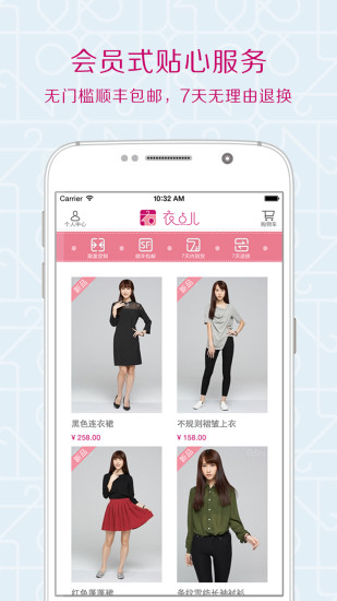 衣點兒 v1.9.0 安卓版 1