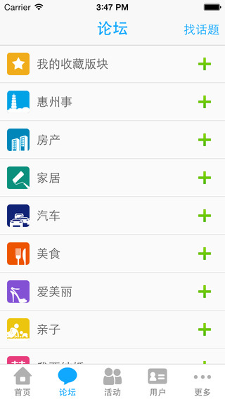 西子湖畔(社交軟件) v5.5.5 安卓版 0
