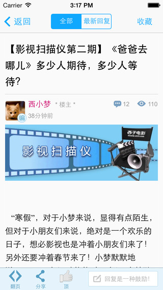 西子湖畔app下載