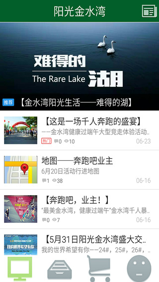 嘉峪關陽光湖畔(小區(qū)服務) v3.1 安卓版 0