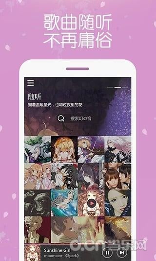 幻音二次元音樂(lè)蘋(píng)果版 v2.2.2 iPhone版 0