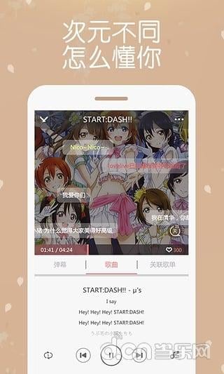 幻音二次元音樂(lè)蘋(píng)果版 v2.2.2 iPhone版 1