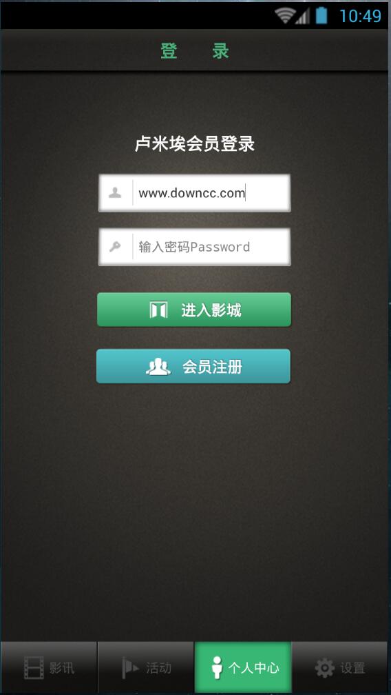 盧米埃影城 v1.8 安卓版 0