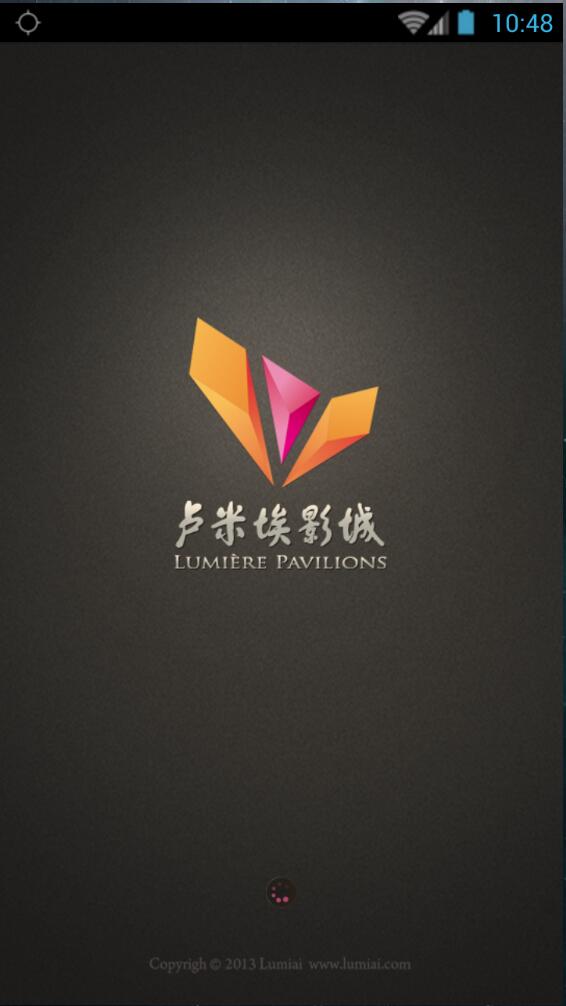 盧米埃影城 v1.8 安卓版 1