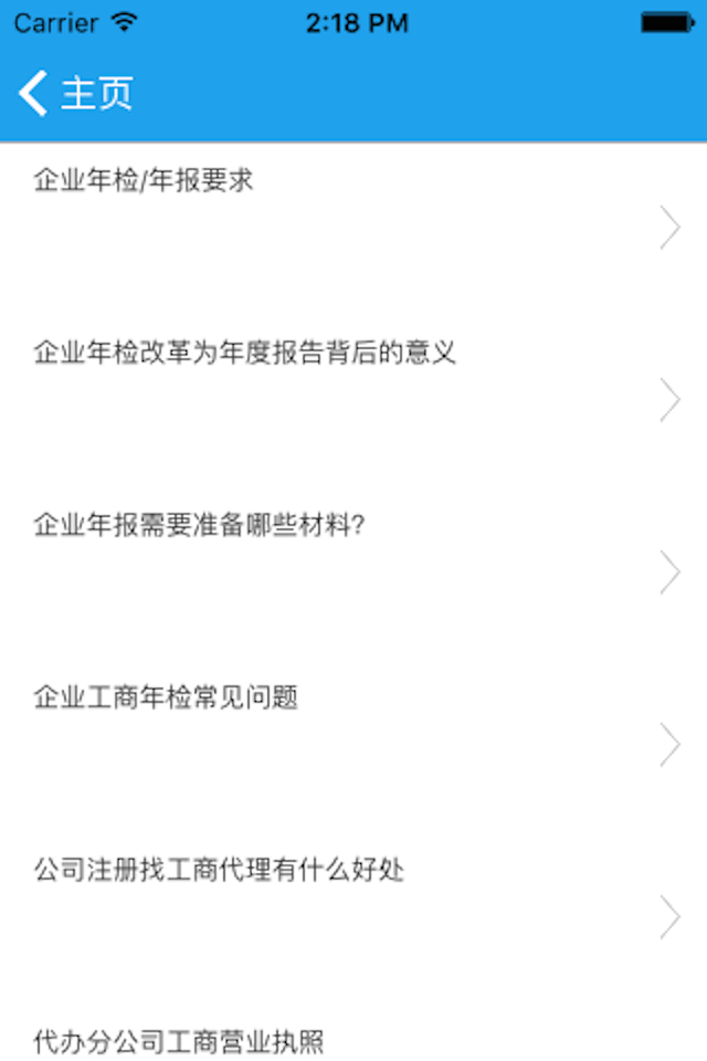 財(cái)稅管理 v1.0.1 安卓版 3