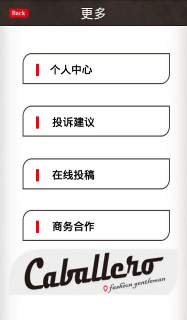 時尚紳士(男士穿衣搭配) v2.03.02 安卓版 1