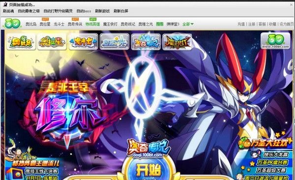 奧奇?zhèn)髡f紫影輔助器 V1.5 最新免費版 0