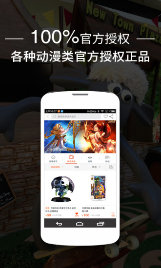 極裝(游戲周邊商城) v1.1.0 安卓版 1