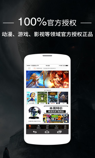 極裝(游戲周邊商城) v1.1.0 安卓版 3