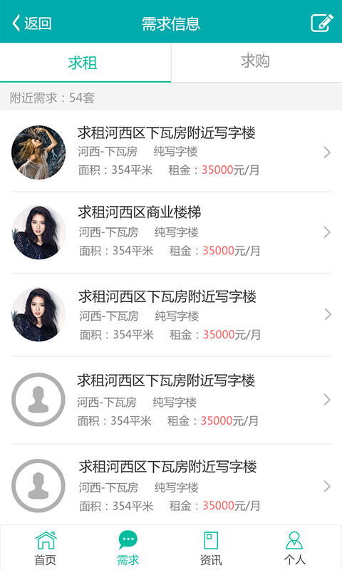 樓宇通 v1.0 安卓版 2