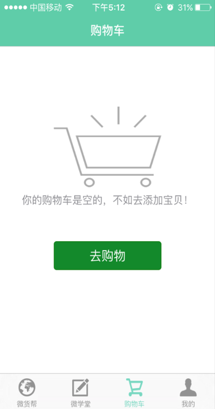 微貨幫 v1.0.0 安卓版 2