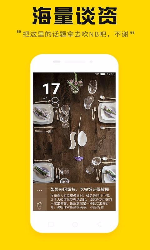 故事鎖屏app v1.3.3 安卓版 1
