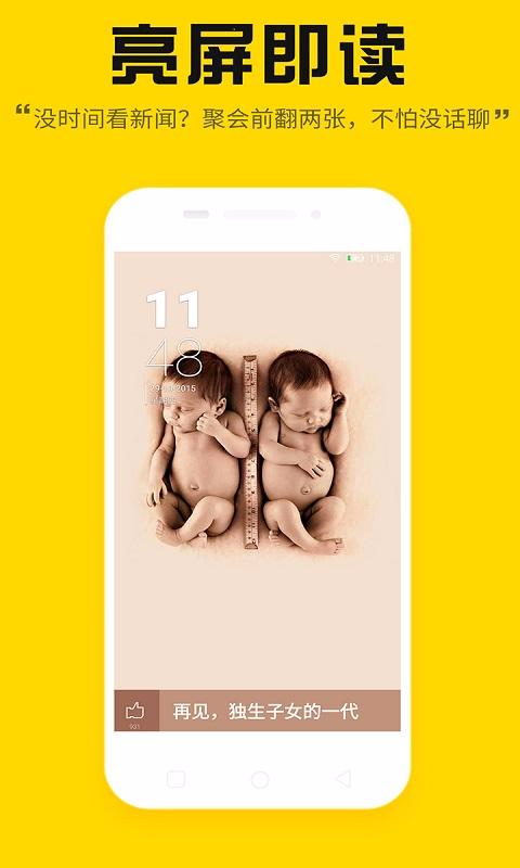 故事鎖屏app v1.3.3 安卓版 2