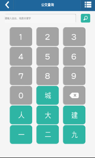 泉州好行 v1.01.04 安卓版 0