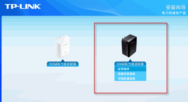 tp-link tl-pa201驅(qū)動