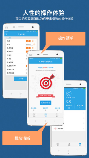 保險神器app v1.1.1 安卓版 2