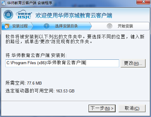 華師教育云 v1.0 官方版 0