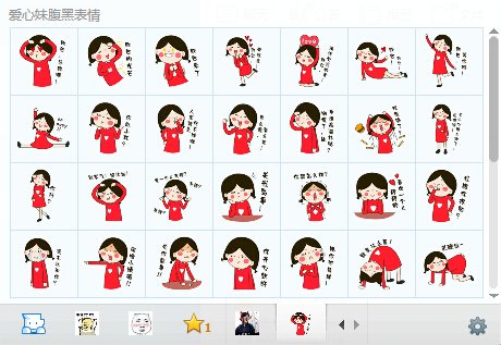 愛心妹qq表情包  0