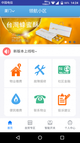 57家園 v1.1.4 安卓版 0