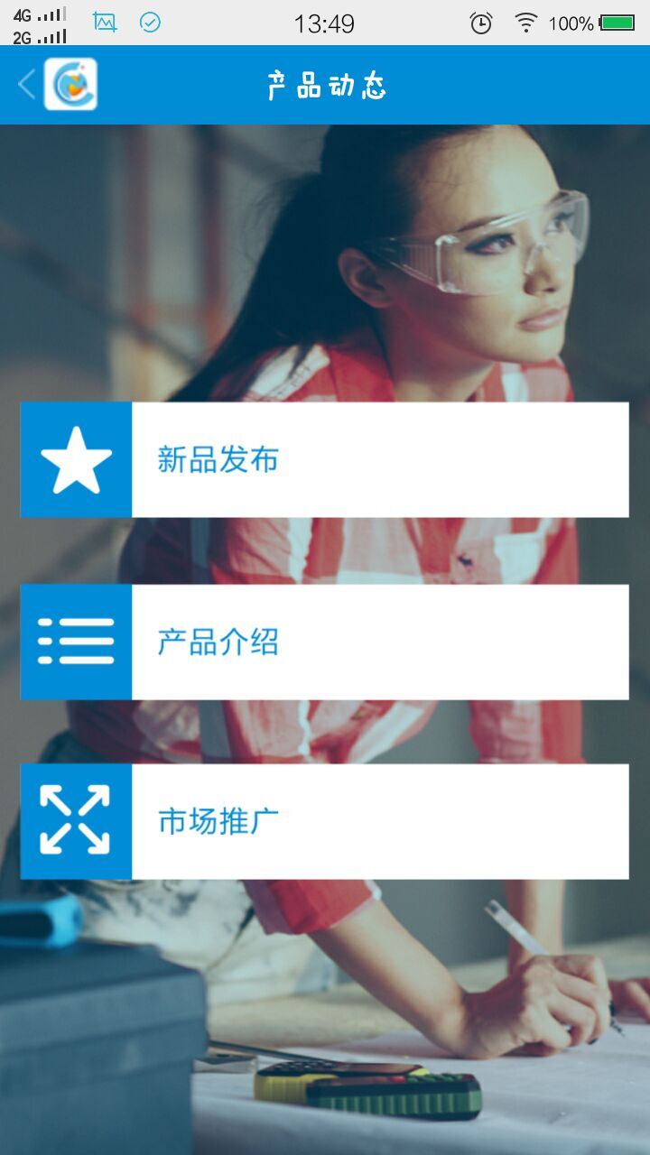 Mileseey iMeter(邁測科技) v2.1.13 安卓版 0