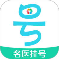 名醫(yī)預(yù)約掛號平臺