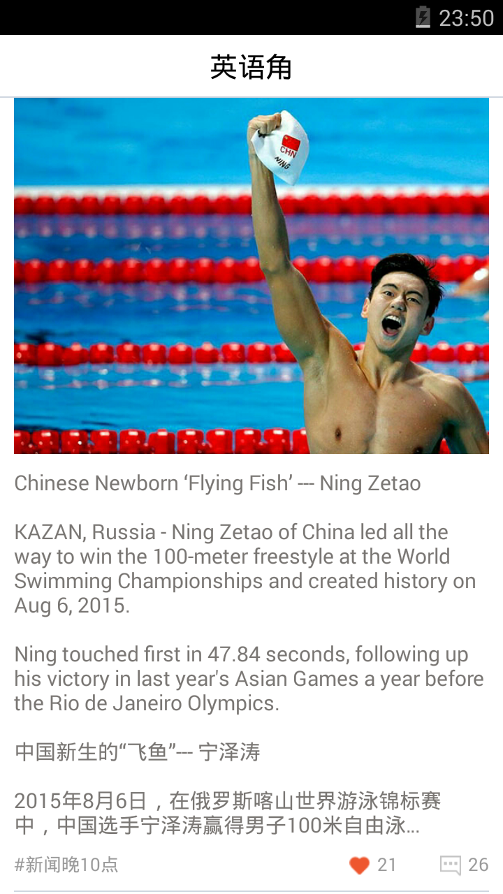 雙語(yǔ)新聞 v1.0.12 安卓版 1