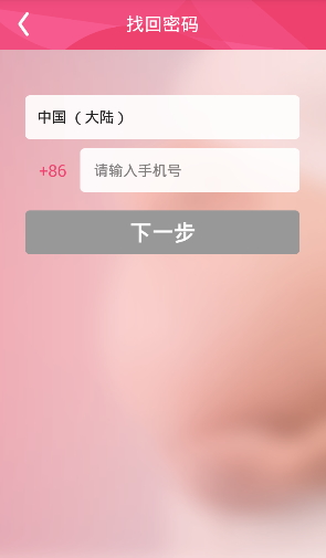心開始(母嬰育兒) v1.0 安卓版 0