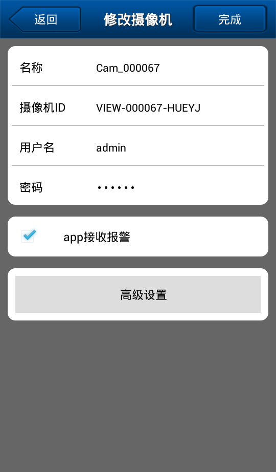 iSmartViewPro v1.3.5 安卓版 1