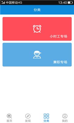 優(yōu)民招聘 v2.20 安卓版 0