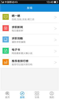 優(yōu)民招聘 v2.20 安卓版 2