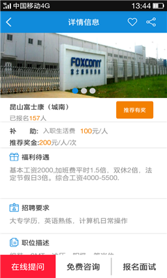 優(yōu)民招聘 v2.20 安卓版 3